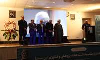 گزارش تصویری نخستین جشنواره نکوداشت هفته پژوهش و فناوری ابن‌سینا