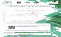  برگزاری دوره جامع توانمندسازی اثرگذاری در پژوهش‌های علوم پزشکی 